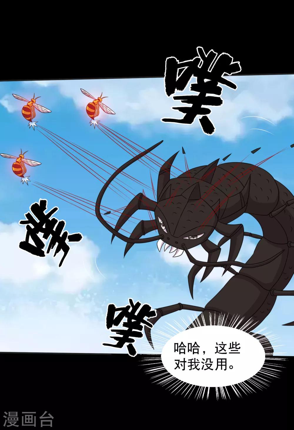 第88话 大战易飞龙-第93话