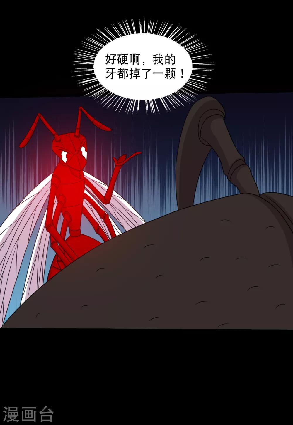 第88话 大战易飞龙-第93话