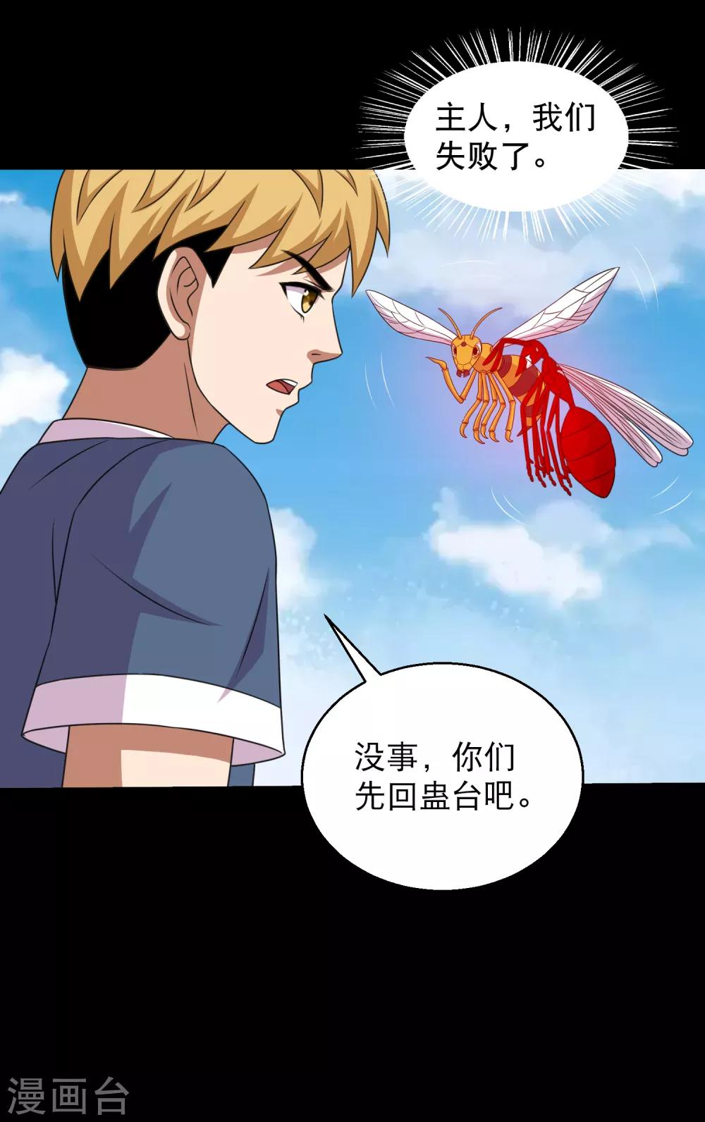 第88话 大战易飞龙-第93话