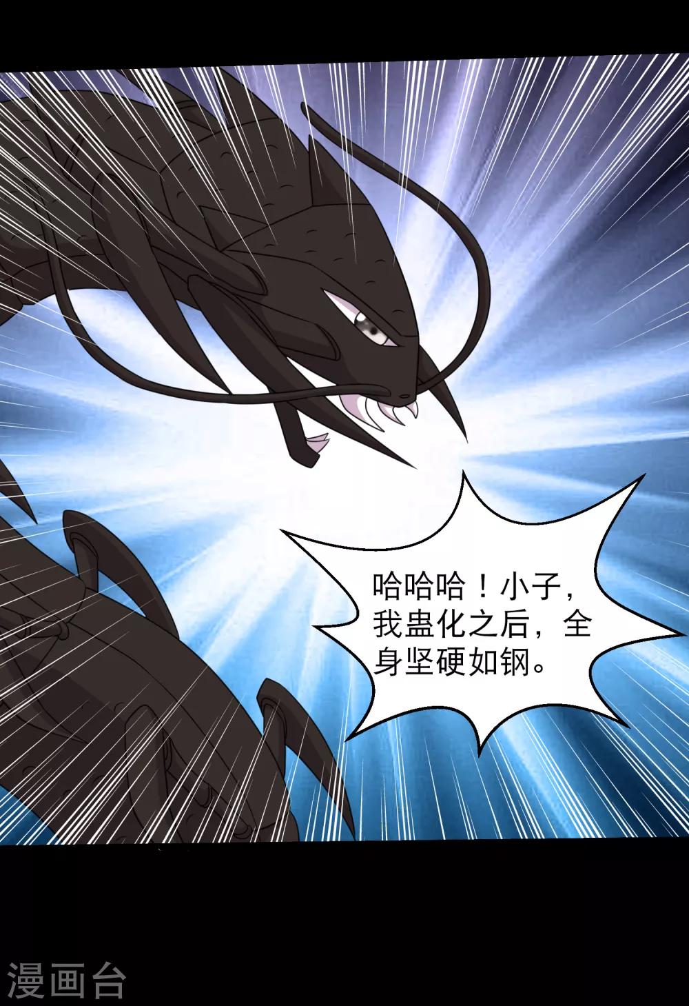 第88话 大战易飞龙-第93话