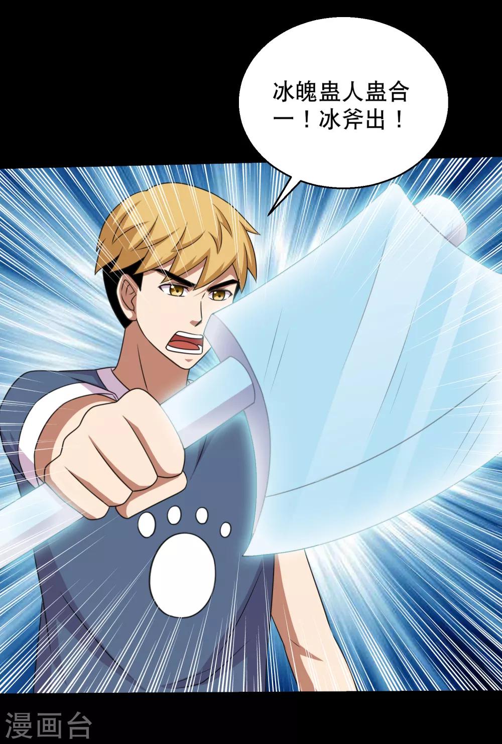 第88话 大战易飞龙-第93话
