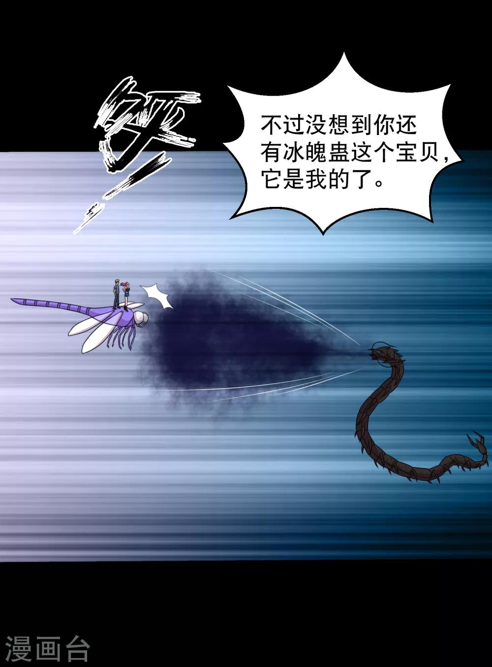 第88话 大战易飞龙-第93话