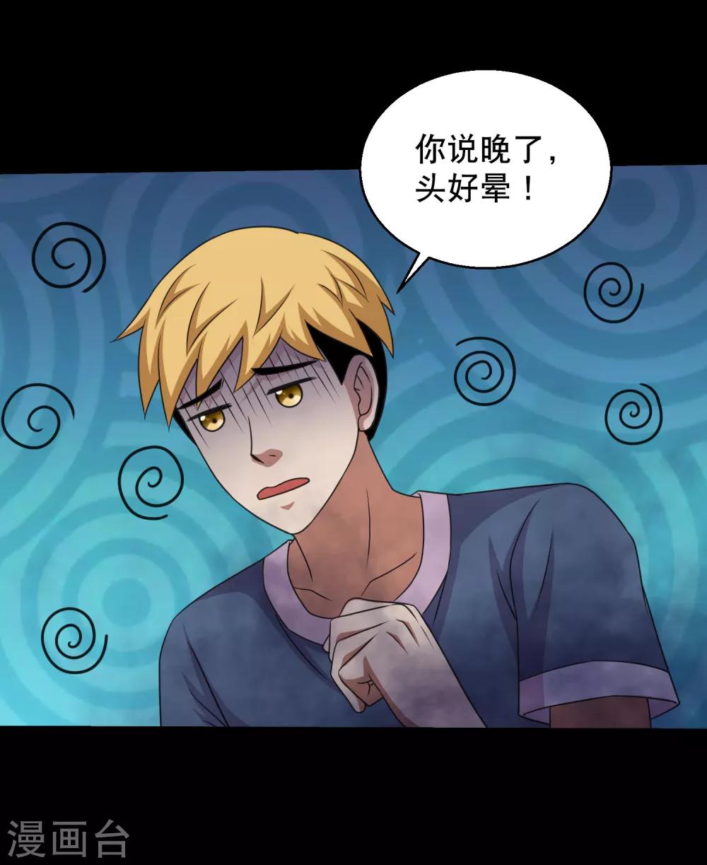 第88话 大战易飞龙-第93话
