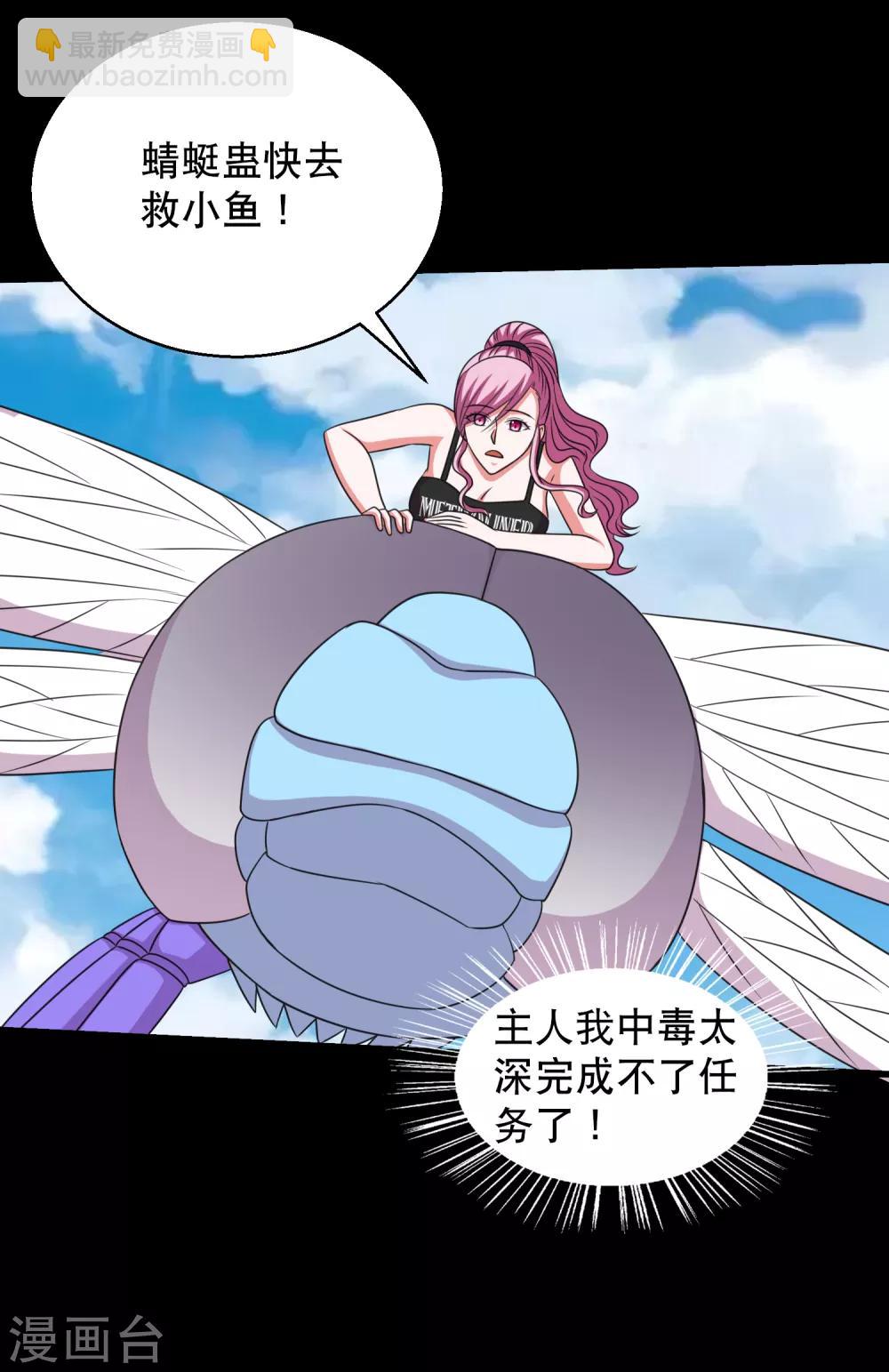 第88话 大战易飞龙-第93话