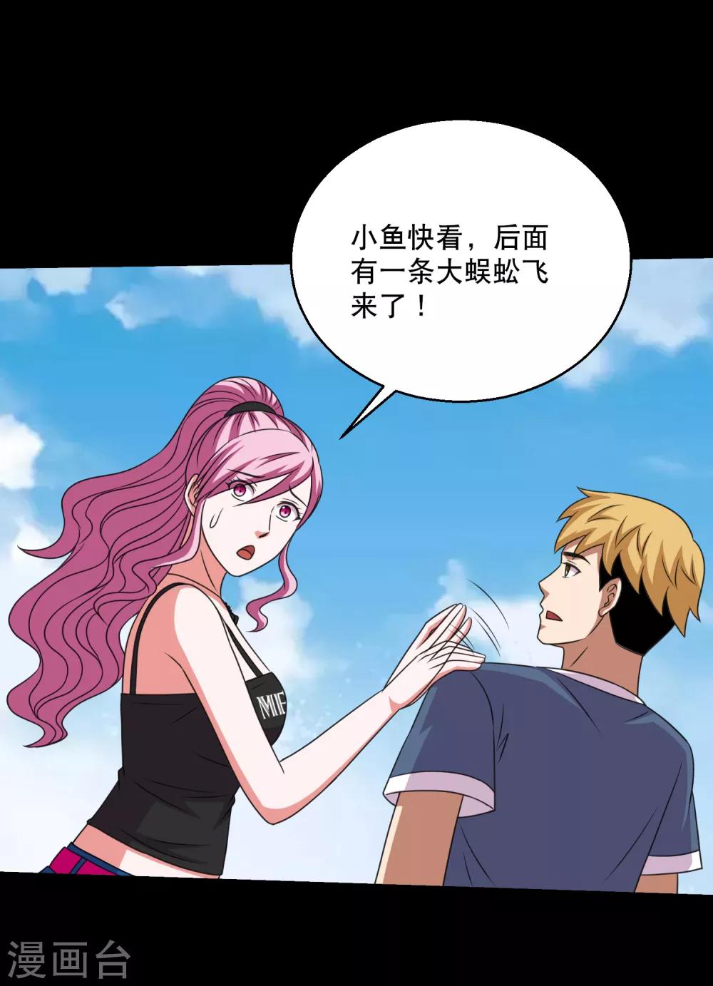 第88话 大战易飞龙-第93话