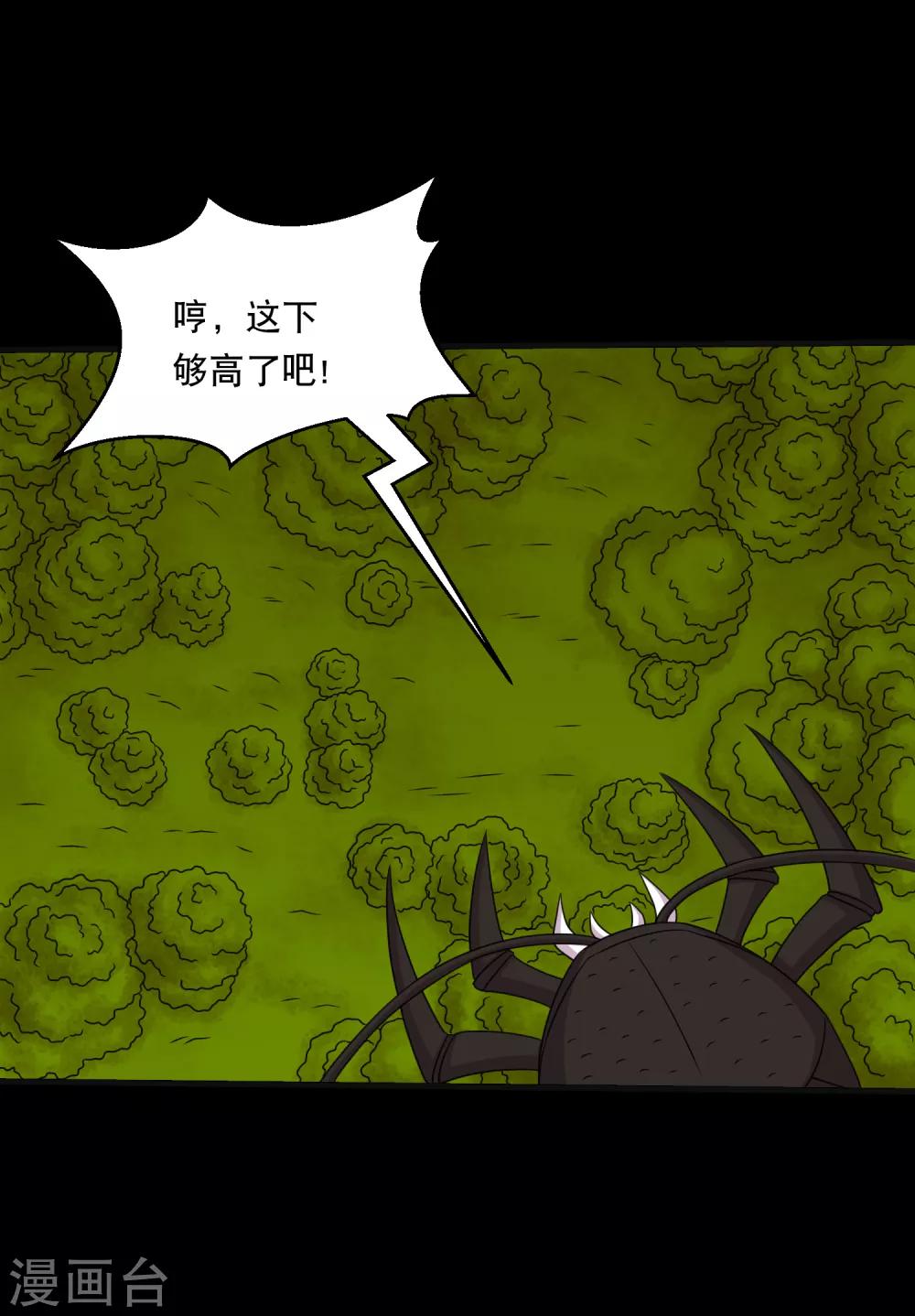 第90话 死里逃生-第95话