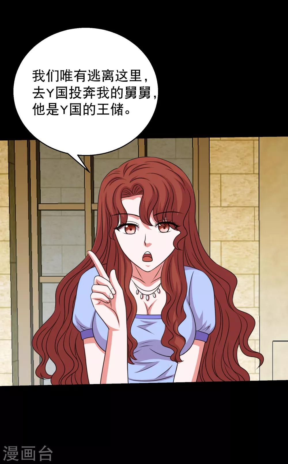 第92话 蛊术加持，跑车撞坦克-第97话