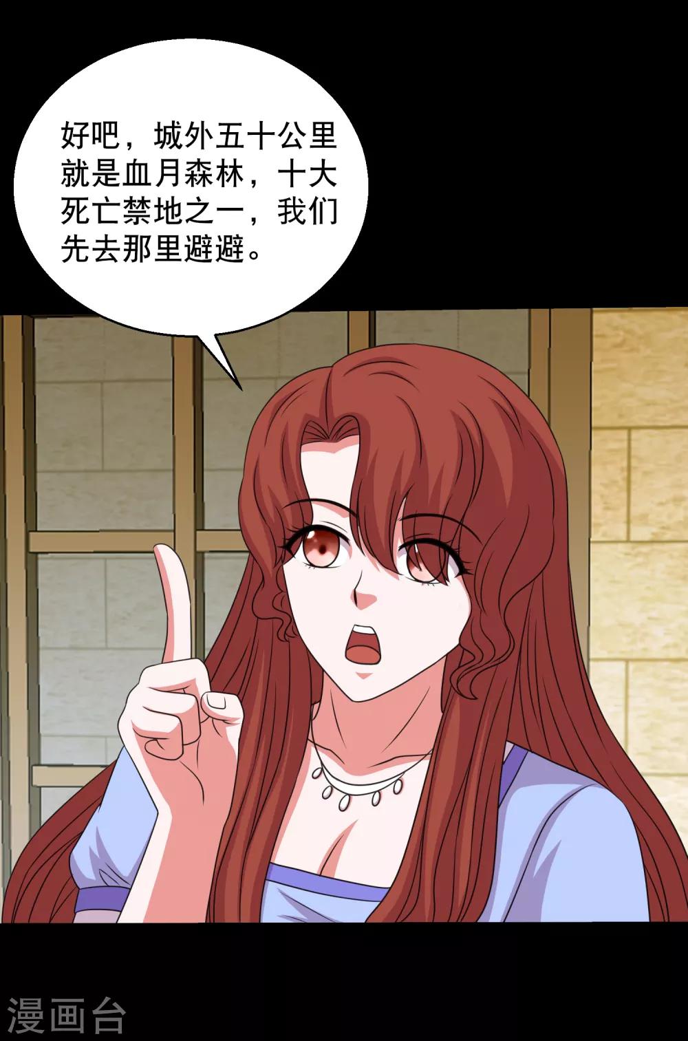 第92话 蛊术加持，跑车撞坦克-第97话