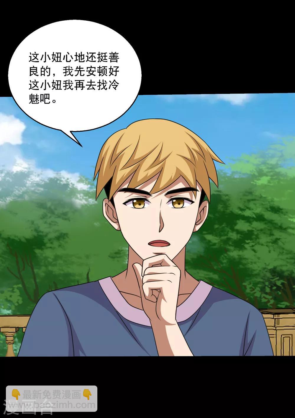第92话 蛊术加持，跑车撞坦克-第97话