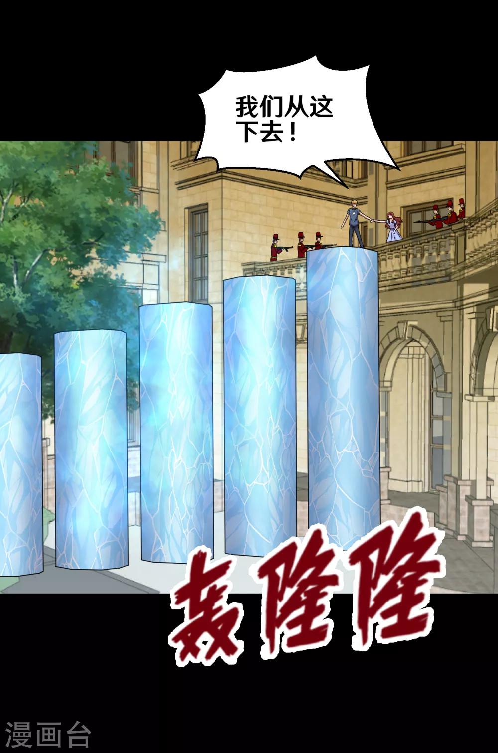 第92话 蛊术加持，跑车撞坦克-第97话