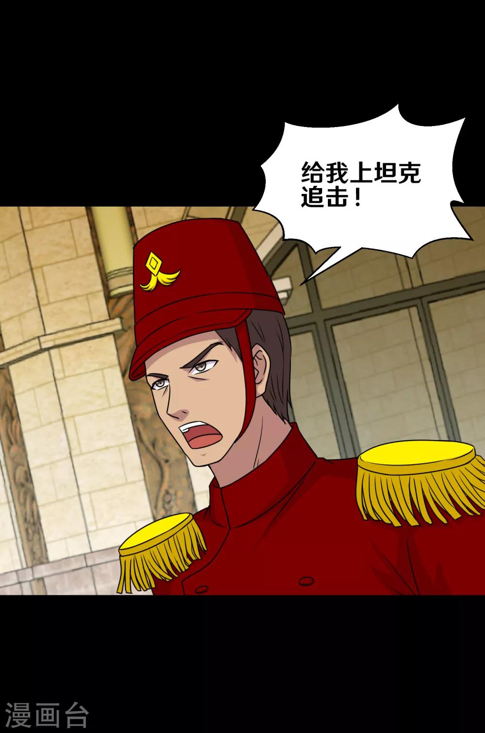 第92话 蛊术加持，跑车撞坦克-第97话