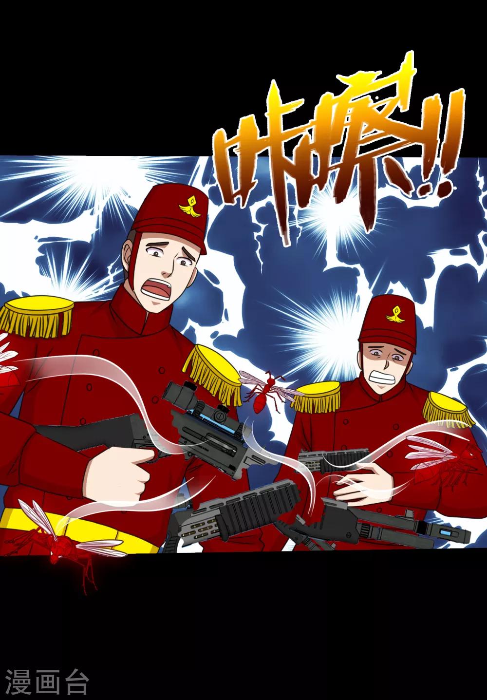 第92话 蛊术加持，跑车撞坦克-第97话