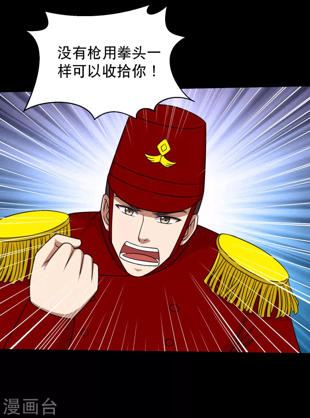 第92话 蛊术加持，跑车撞坦克-第97话