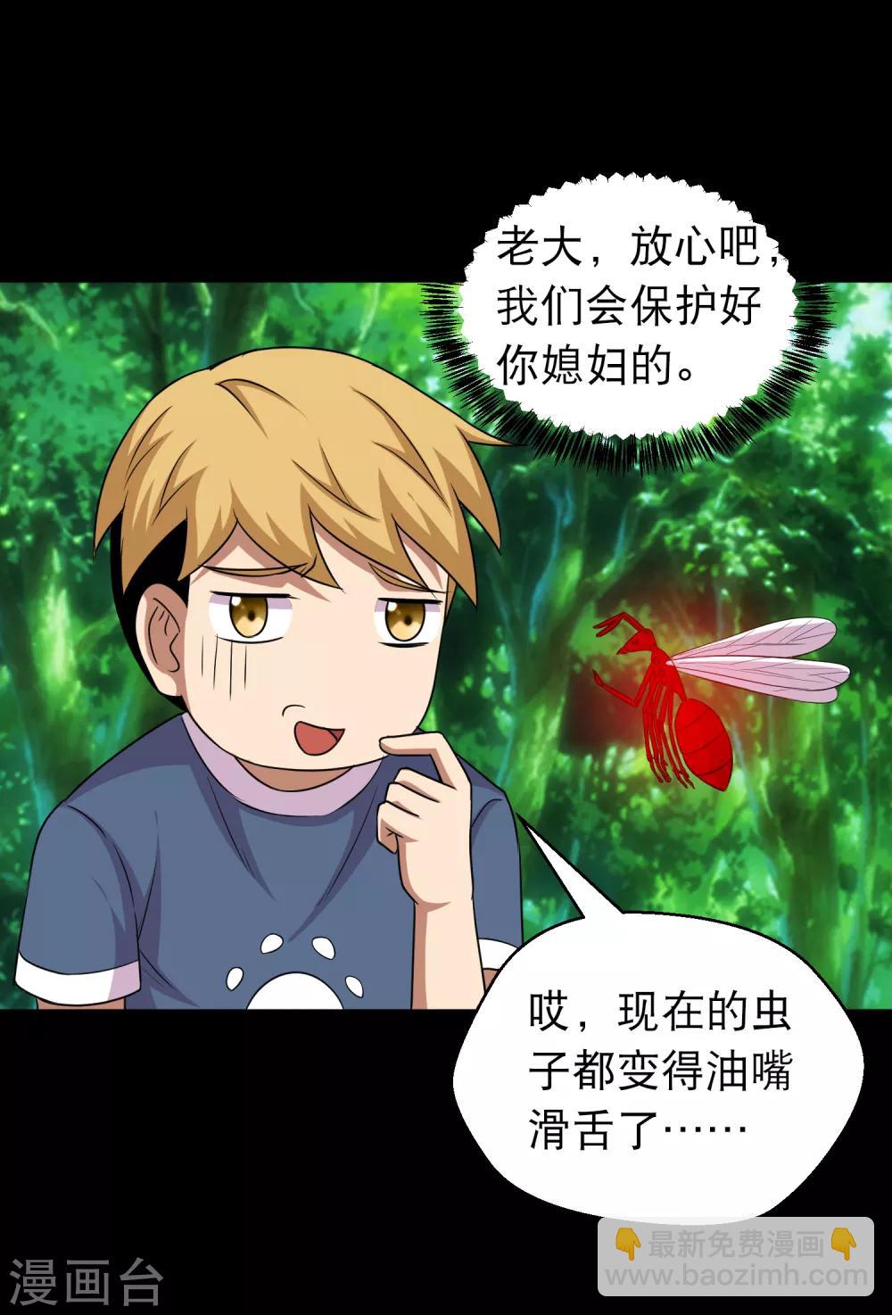 第94话 凶鱼入林百兽回避-第99话