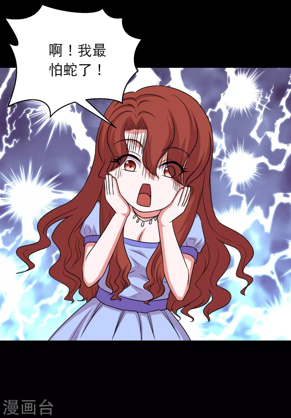 第94话 凶鱼入林百兽回避-第99话