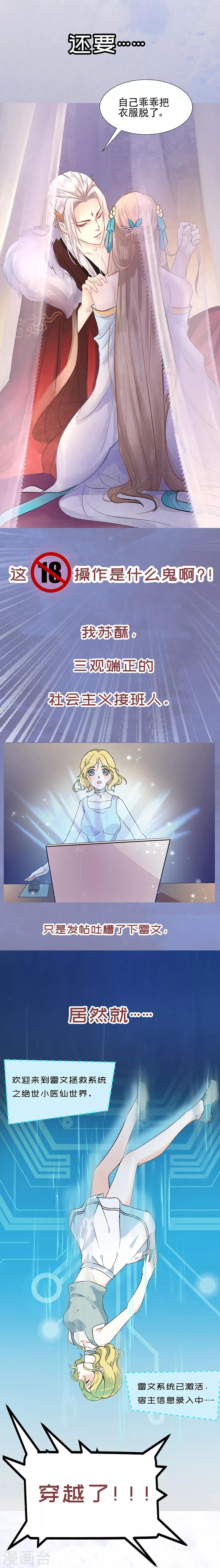 预告-第1话