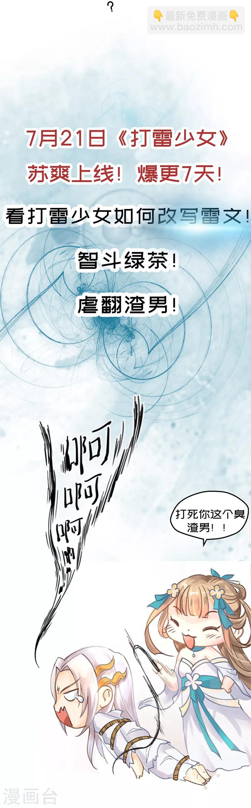 预告-第1话