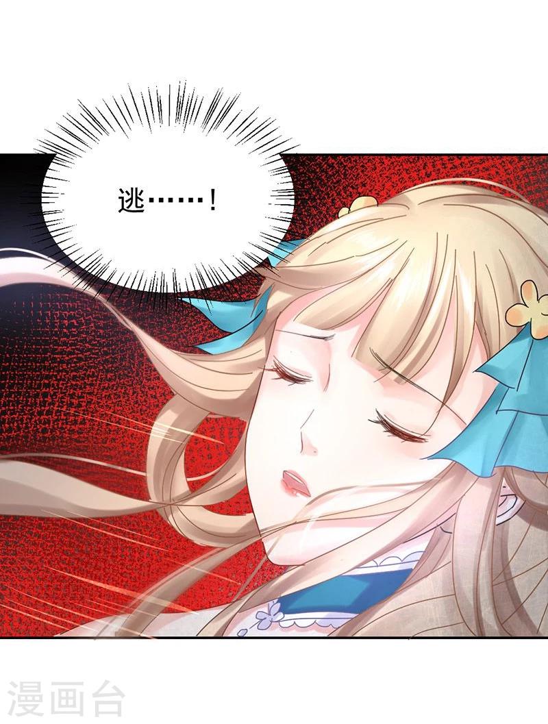 第10话 撞破秘密-第11话