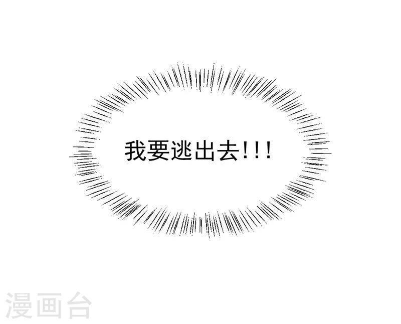 第10话 撞破秘密-第11话