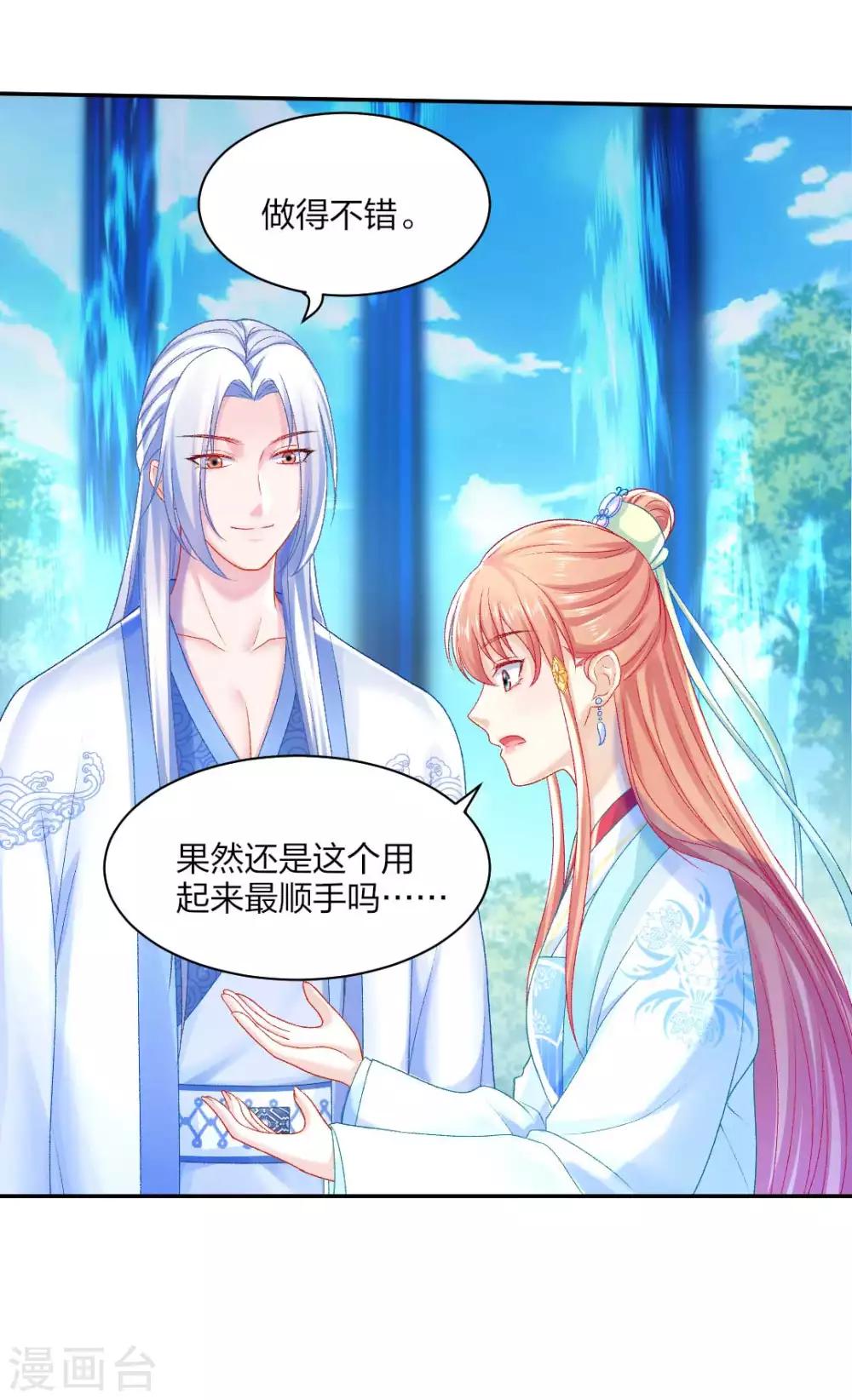 第95话 魔族纷争-第101话