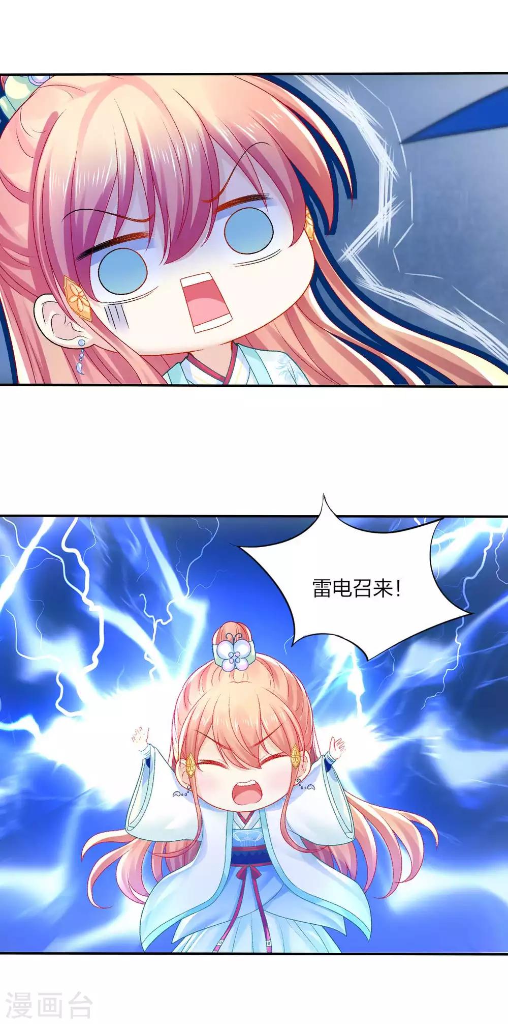 第95话 魔族纷争-第101话