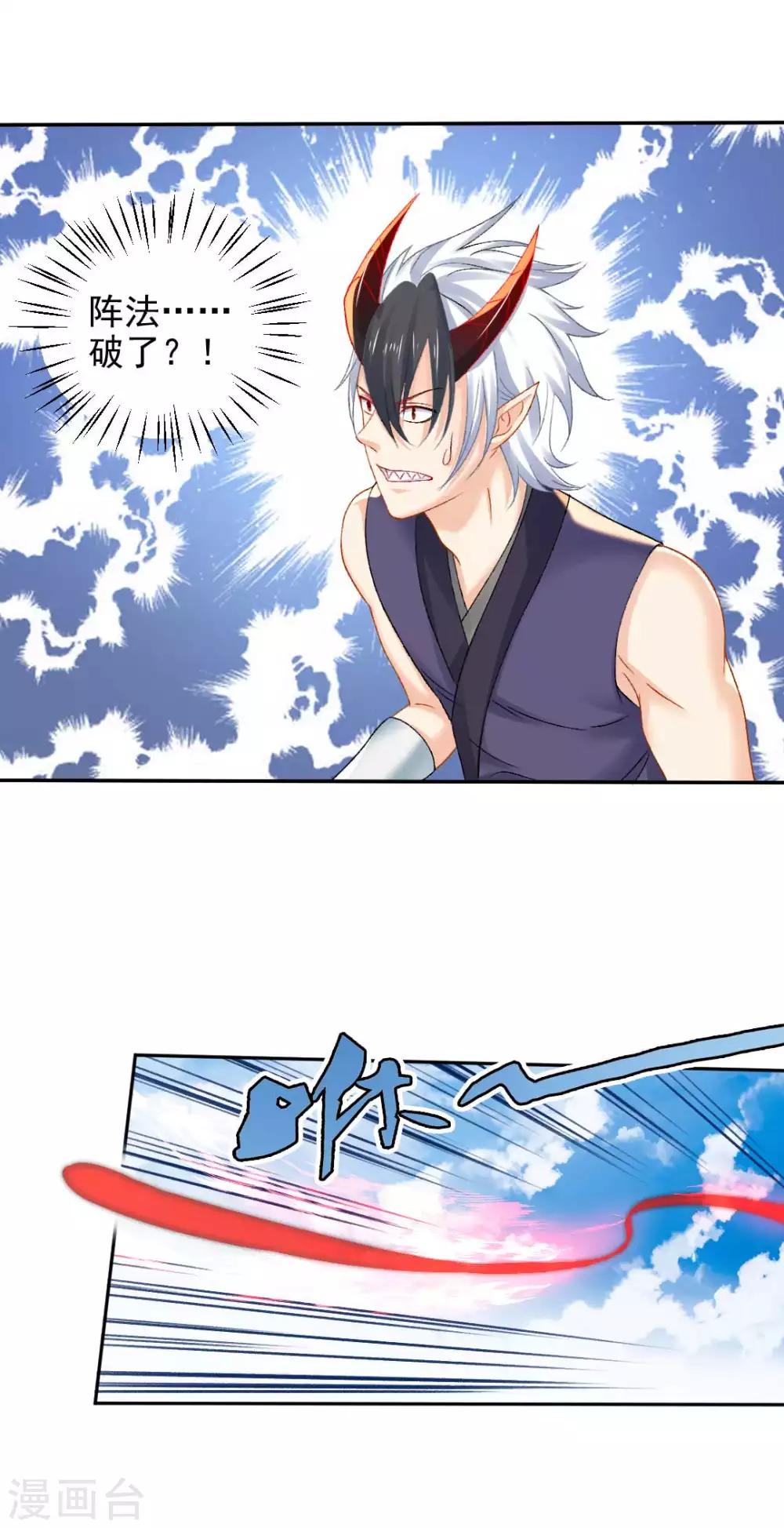 第95话 魔族纷争-第101话