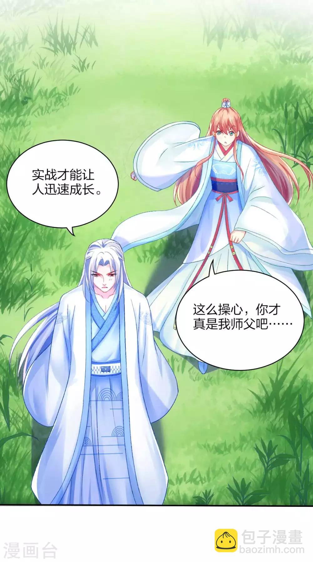 第95话 魔族纷争-第101话