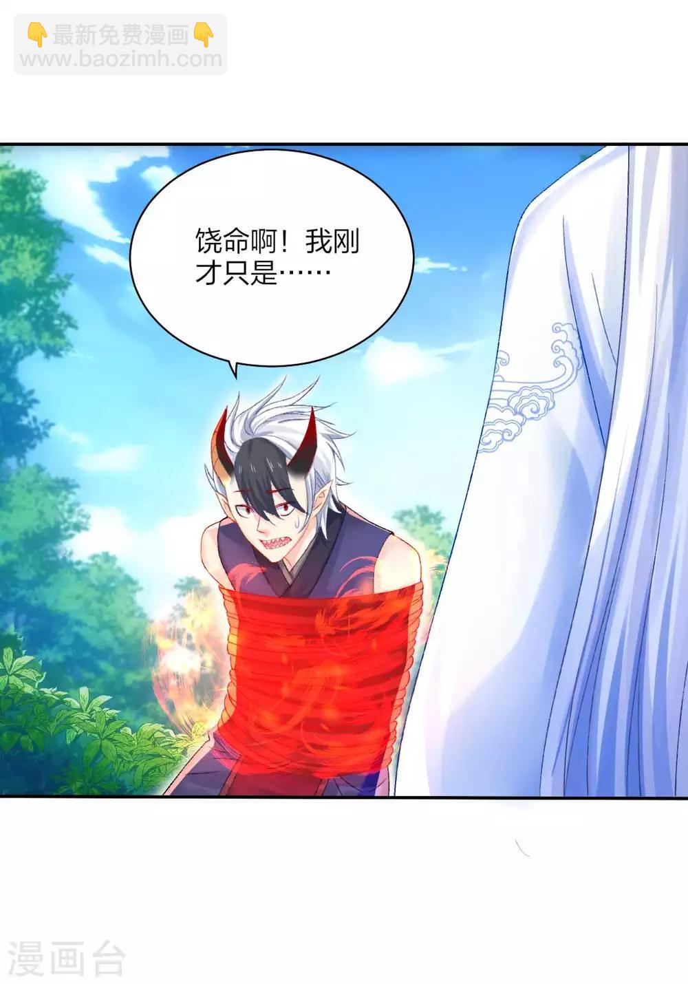 第95话 魔族纷争-第101话