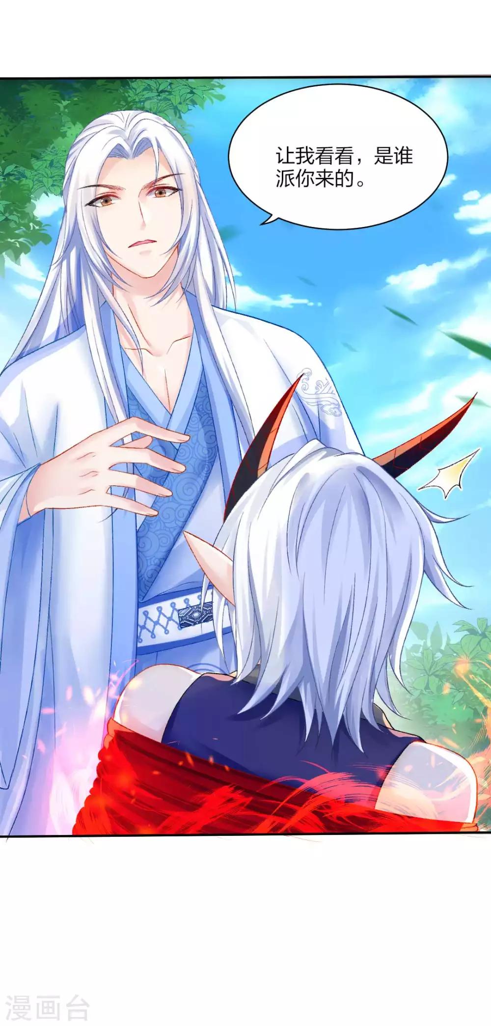第95话 魔族纷争-第101话