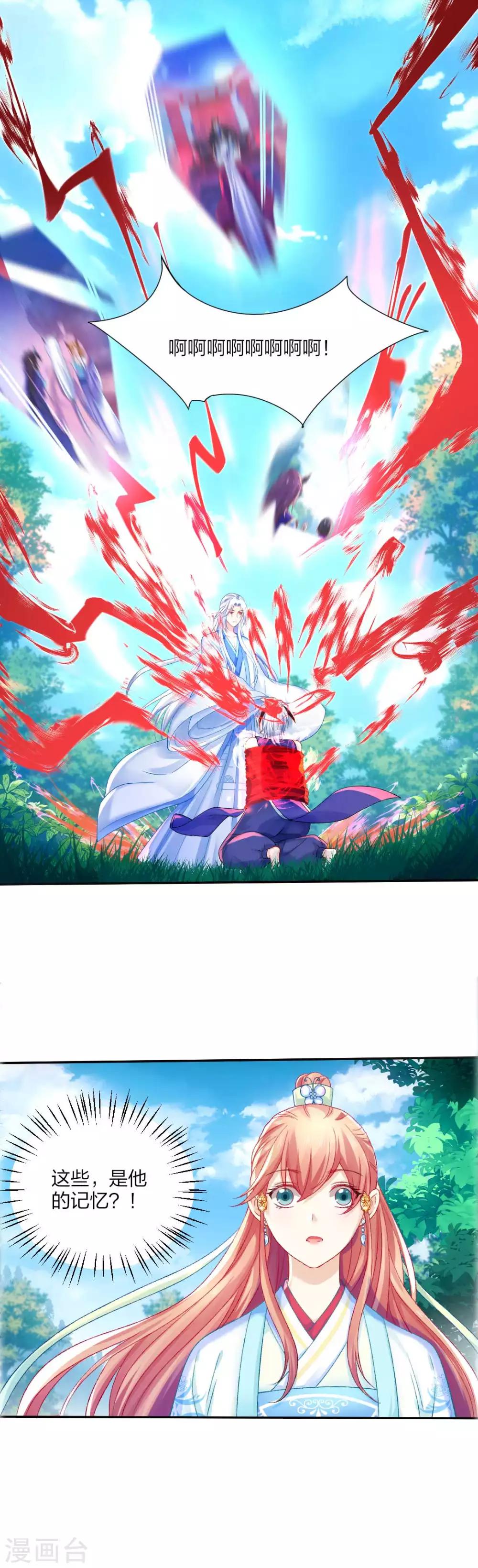 第95话 魔族纷争-第101话