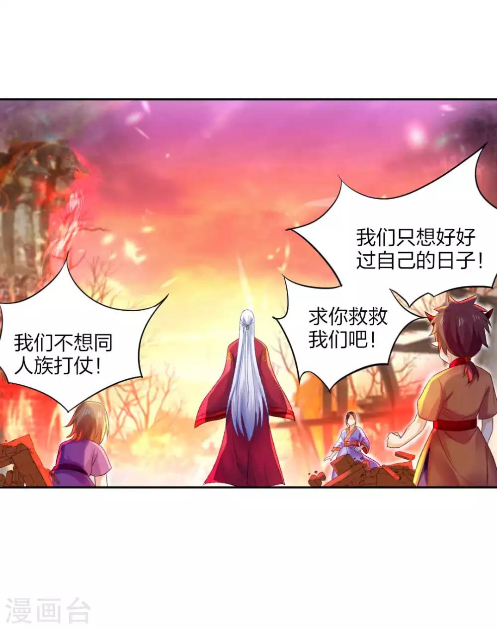 第95话 魔族纷争-第101话