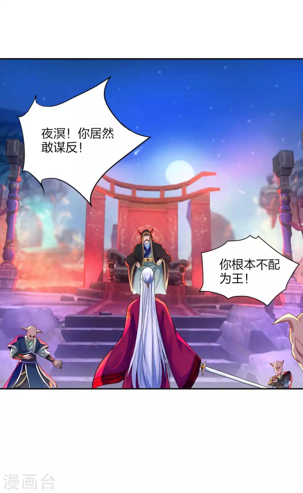第95话 魔族纷争-第101话