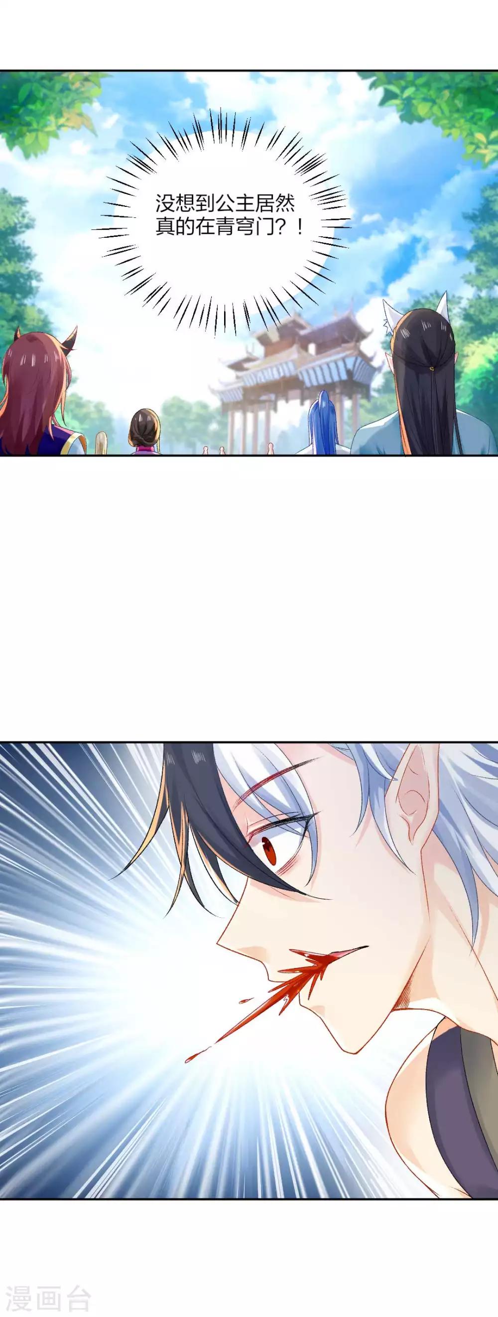 第95话 魔族纷争-第101话