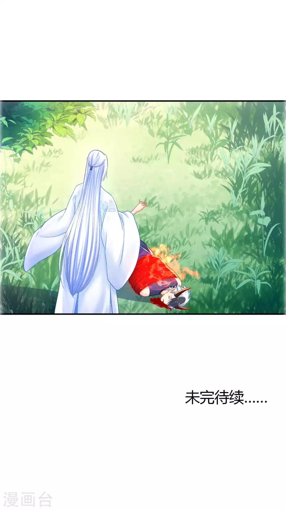 第95话 魔族纷争-第101话