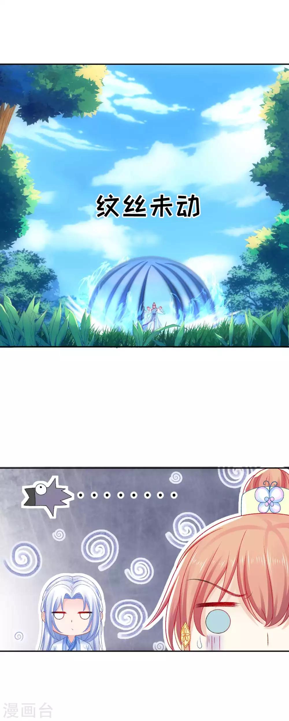 第95话 魔族纷争-第101话