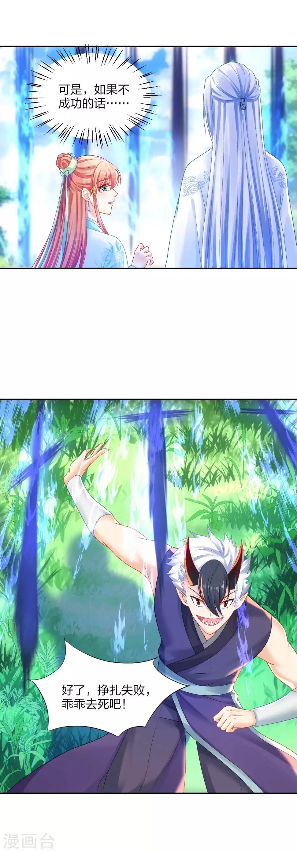 第95话 魔族纷争-第101话