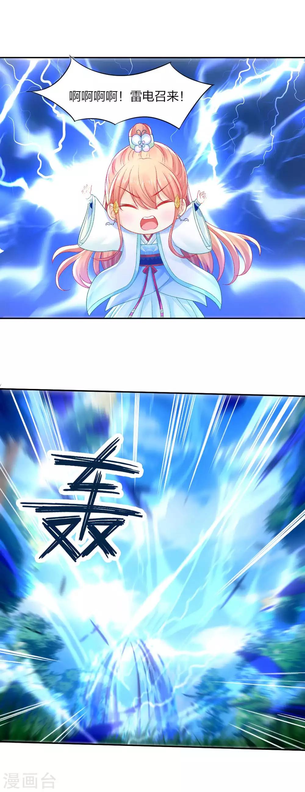 第95话 魔族纷争-第101话