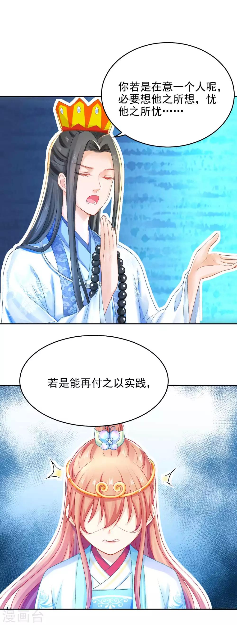 第97话 试探口风-第103话
