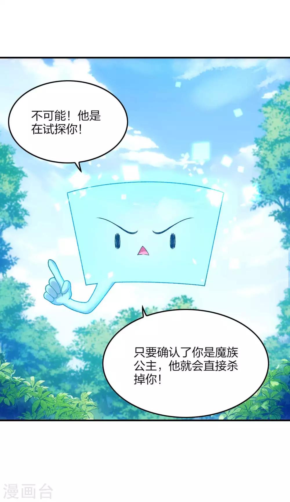 第99话 杀机-第105话