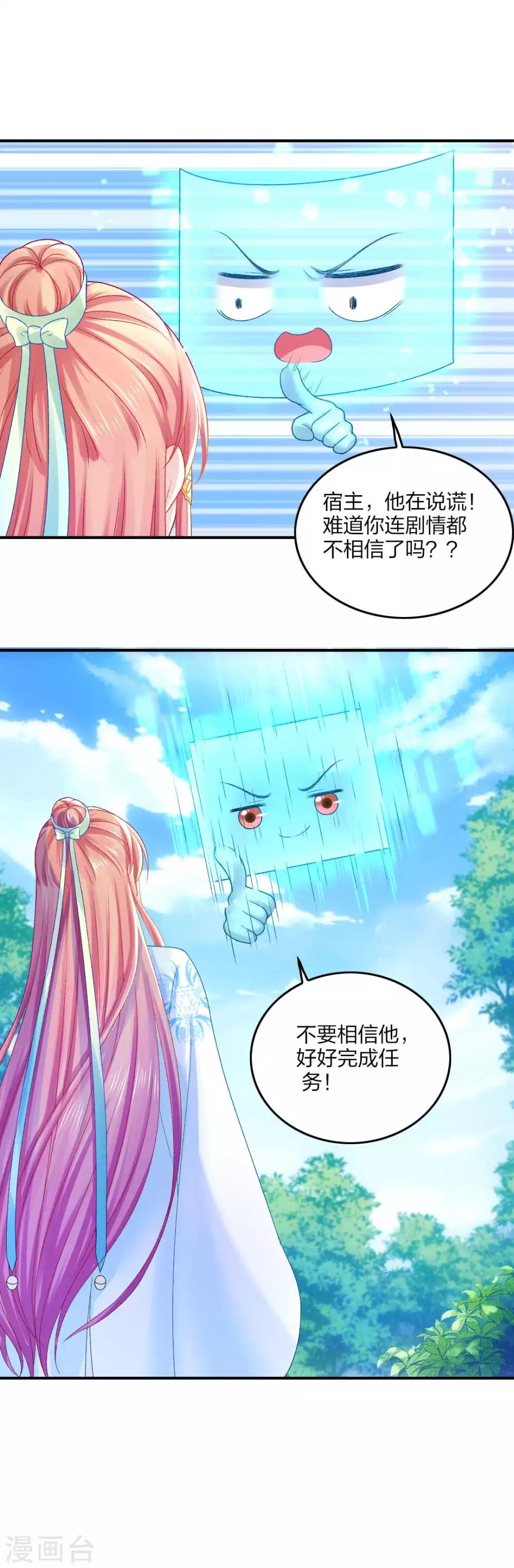 第99话 杀机-第105话