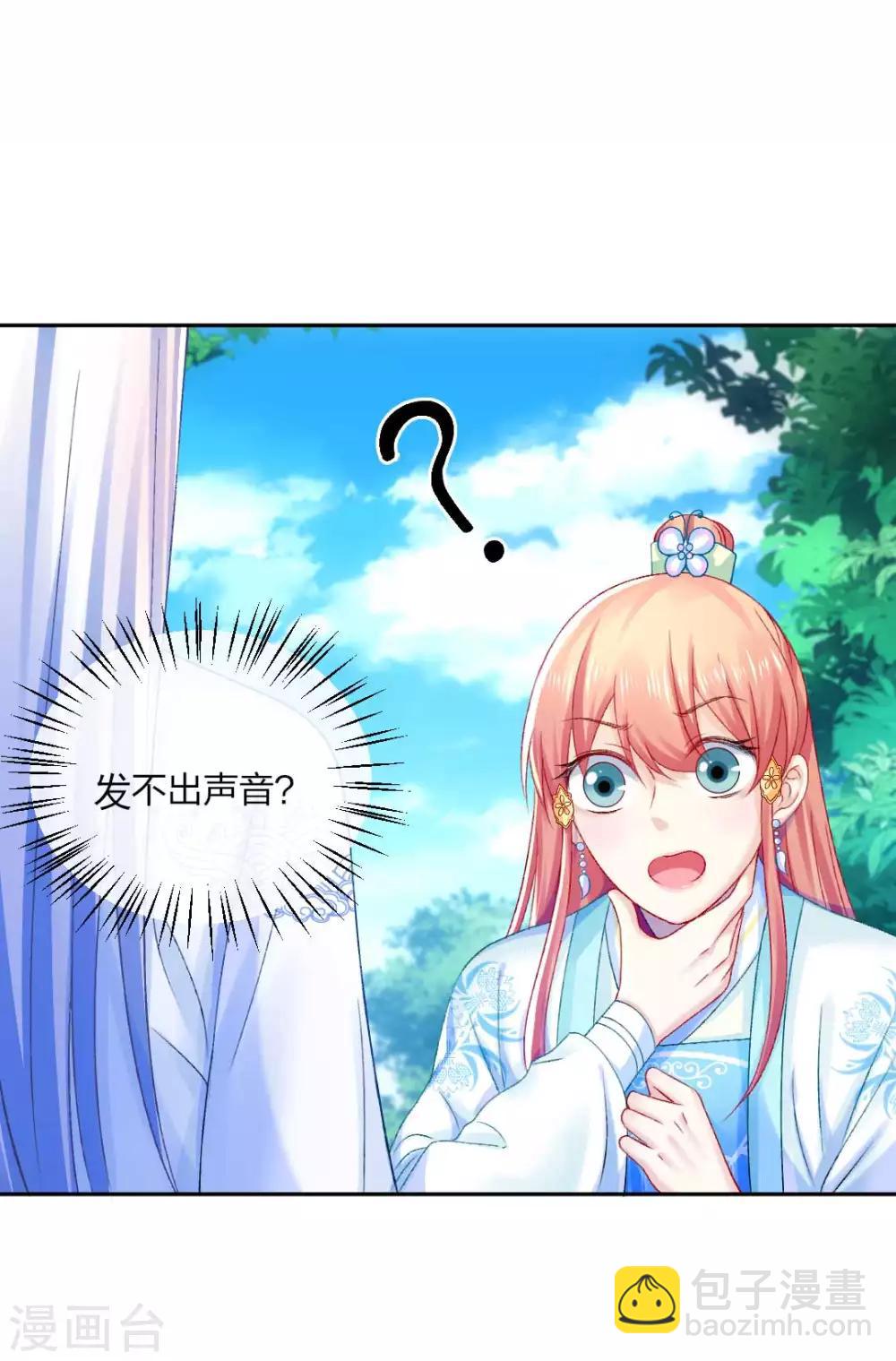 第99话 杀机-第105话
