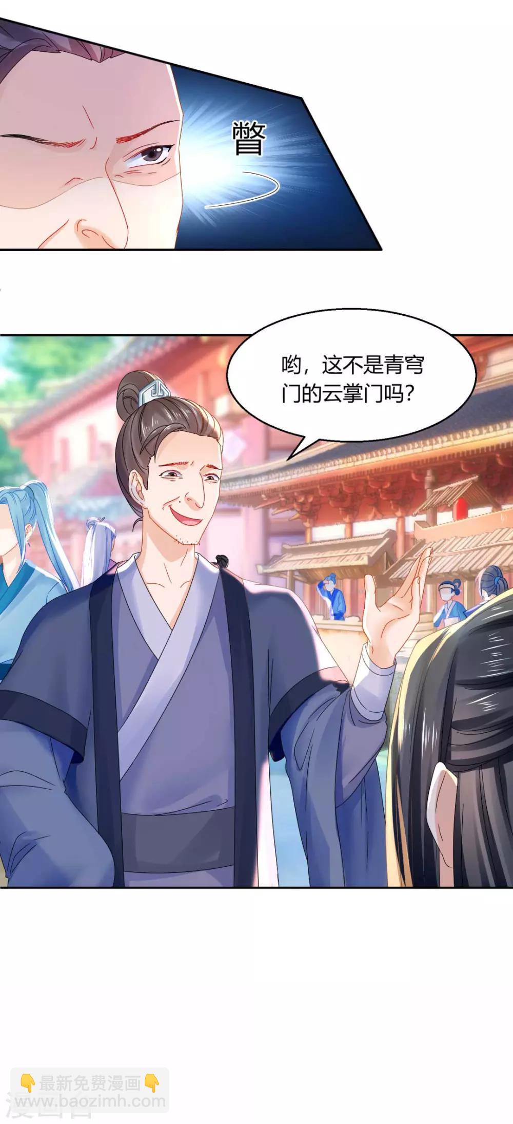 第101话 恍若故人来-第107话