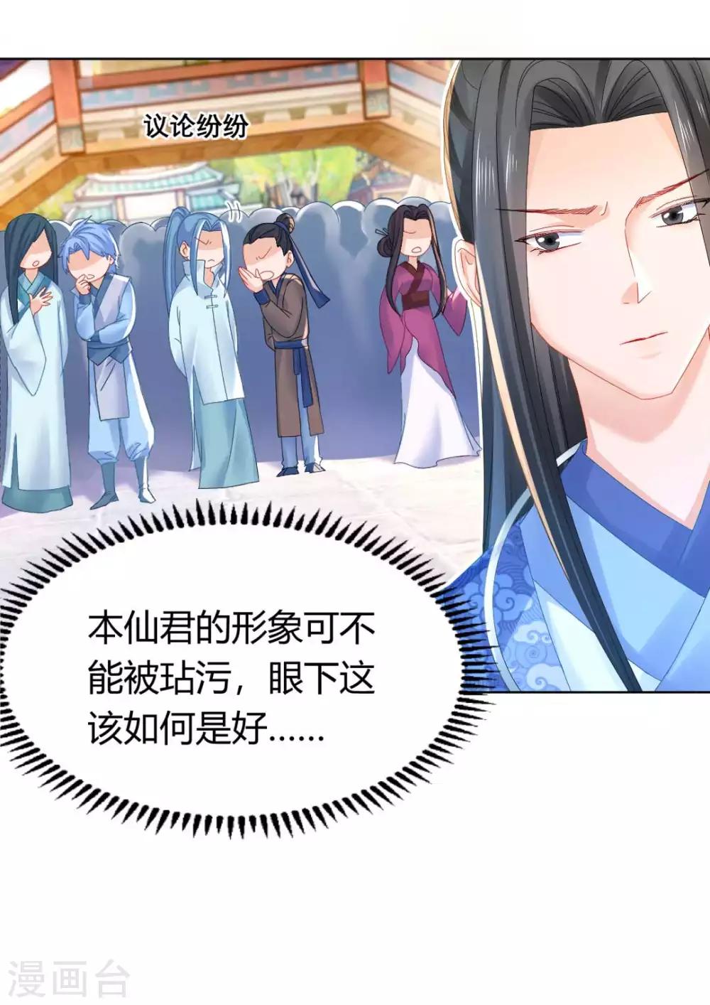 第101话 恍若故人来-第107话