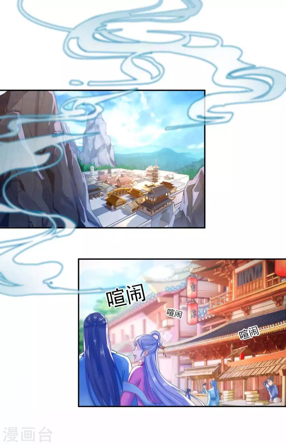 第101话 恍若故人来-第107话