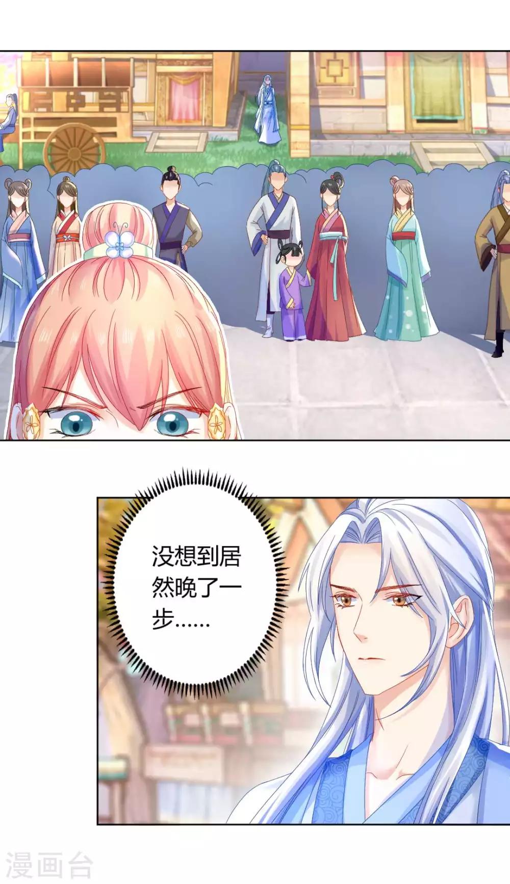 第101话 恍若故人来-第107话