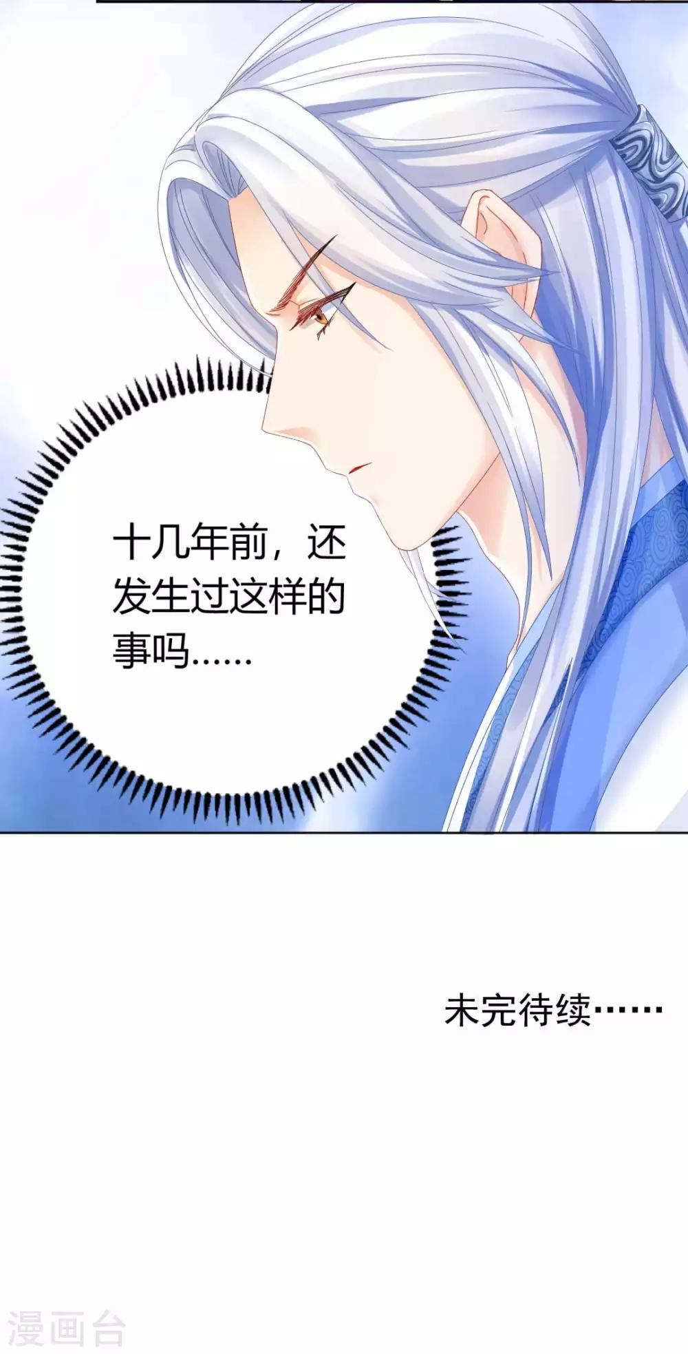 第101话 恍若故人来-第107话