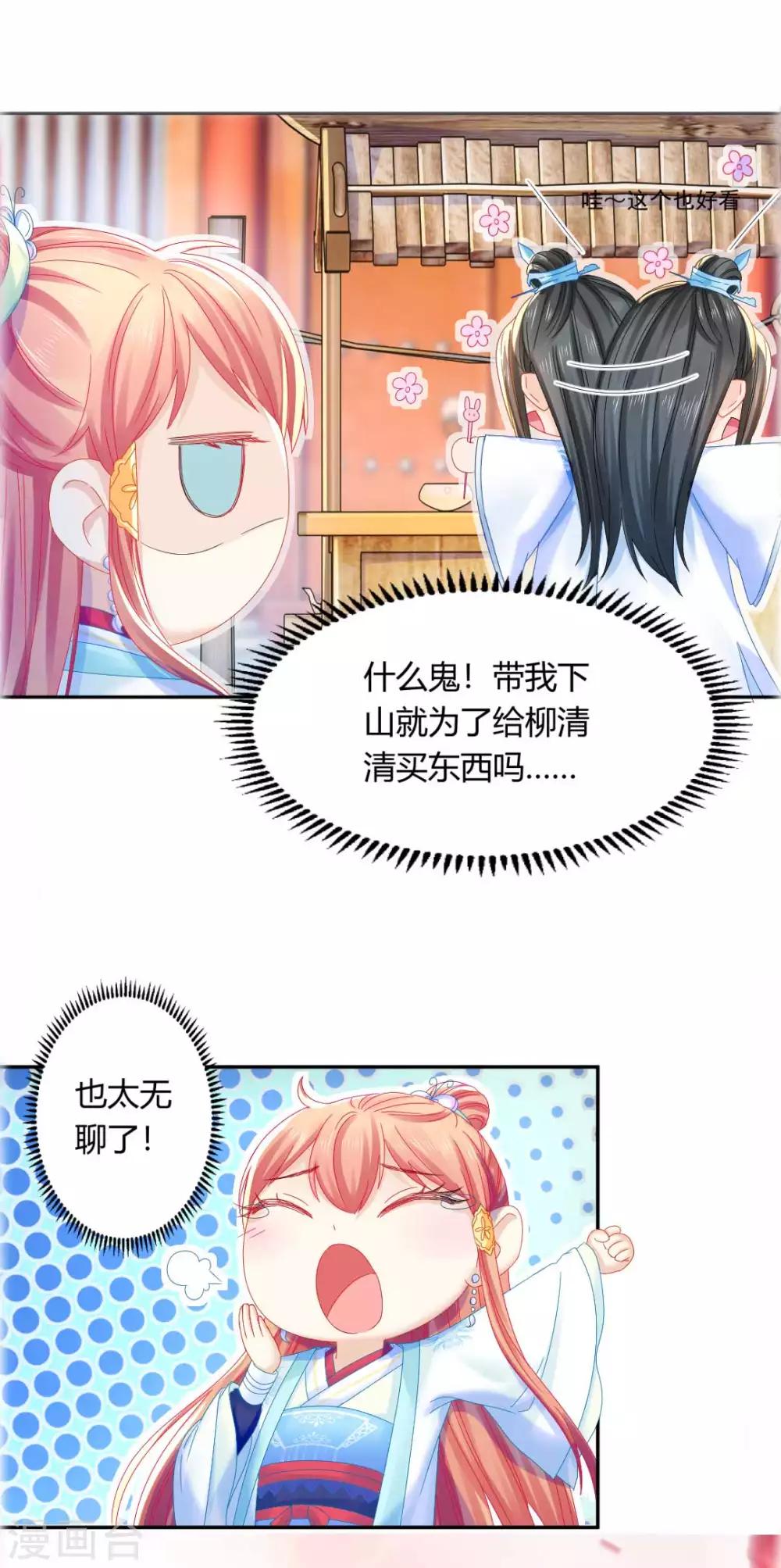 第101话 恍若故人来-第107话