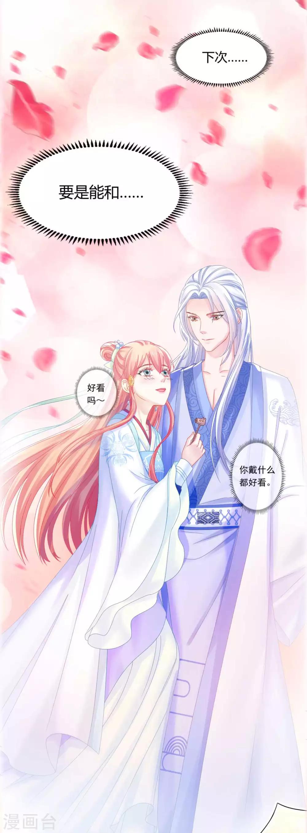 第101话 恍若故人来-第107话