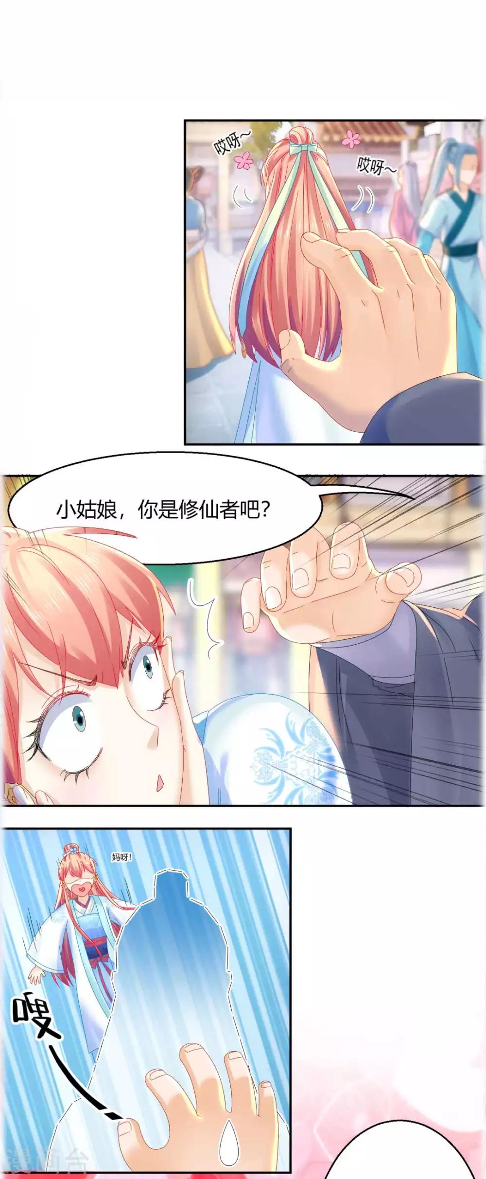 第101话 恍若故人来-第107话