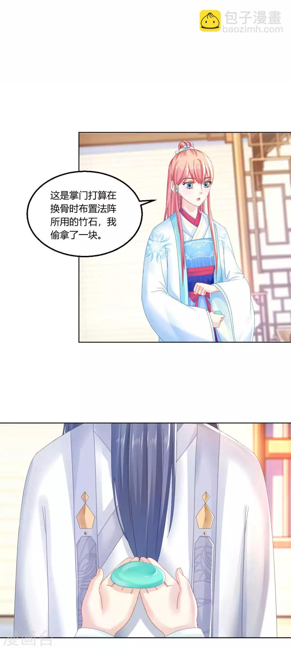 第103话 消失的密室-第109话